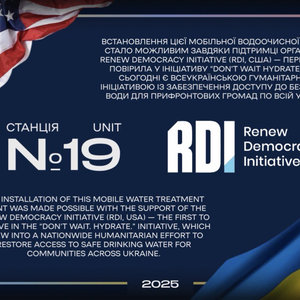 19-та мобільна станція очищення води ReH₂O