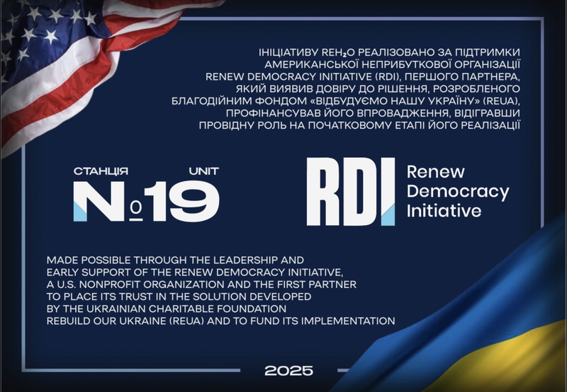 19th ReH₂O Mobile Water Treatment Plant