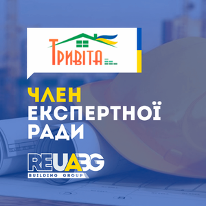 Вітаємо в експертній раді REBUILDING GROUP ТОВ "ТРИВІТА"