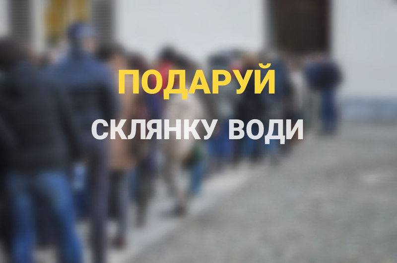 Сервіс для донатів функціонує