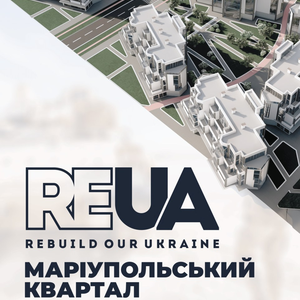 проєкт «Маріупольський квартал»!