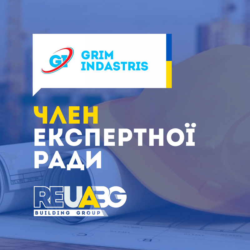 Вітаємо в експертній раді REBUILDING GROUP ТОВ "ГРІМ ІНДАСТРІС"