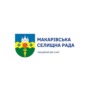 "НА ТЕРИТОРІЇ МАКАРІВСЬКОЇ ГРОМАДИ БУДЕ РЕАЛІЗОВАНО ПРОЄКТ RECITY" - Макарівська рада