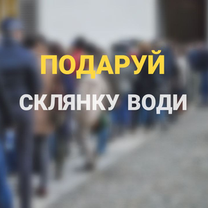 Сервіс для донатів функціонує